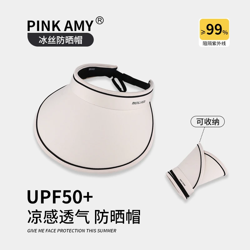 【直播-防晒帽】PINK AMY大檐帽无痕一体可折叠遮阳太阳帽防紫外线