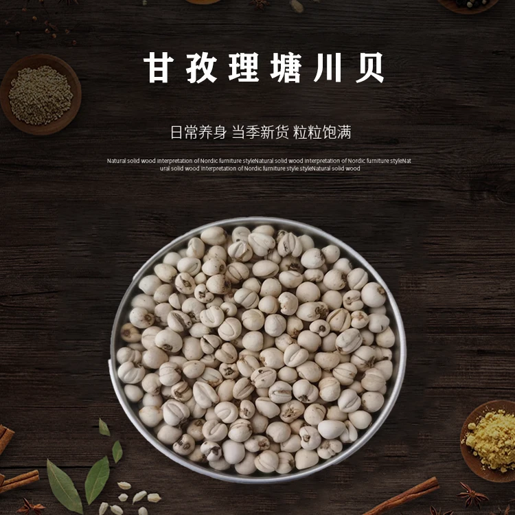 【猪猪健身养生侠专属】高原理塘本地50g川贝滋补养生无熏硫咳嗽