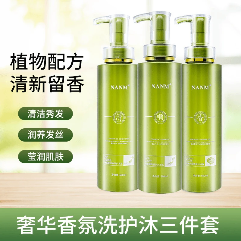 人参精粹植萃香氛洗发水沐浴露护发素