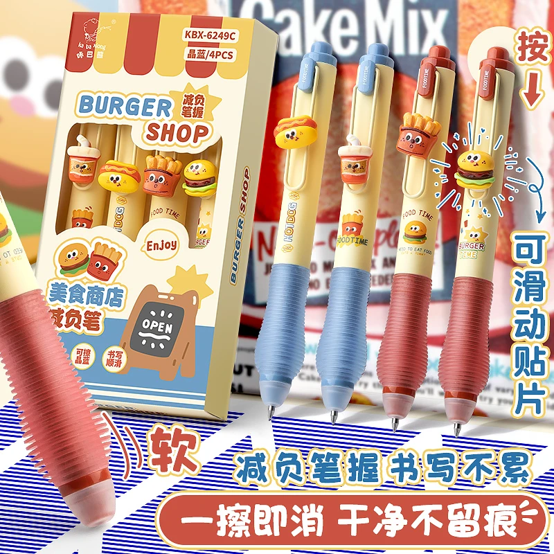 减负按动可擦笔软握中性笔小学生专用三年级热敏可擦魔力擦复写笔