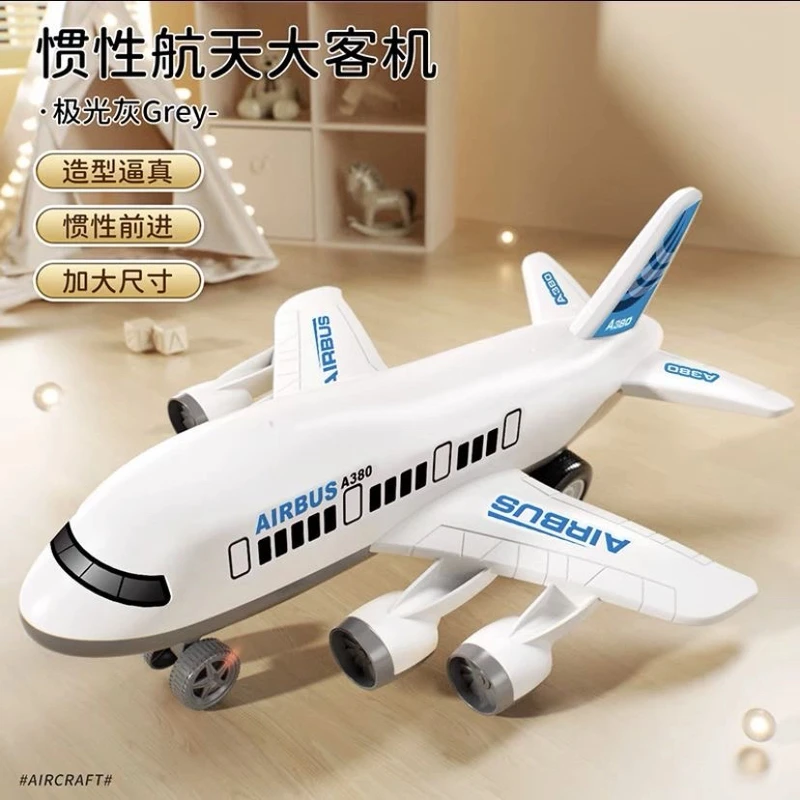 23cm飞机客机男孩仿真惯性A380模型【电商包装】