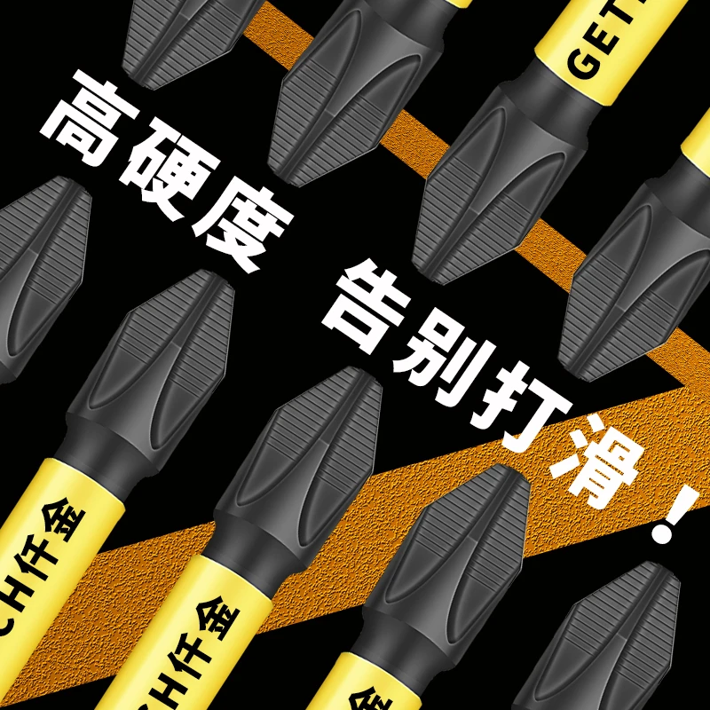 D2防滑强磁抗冲击超硬十字批头起子机电钻电动螺丝刀专用风批头