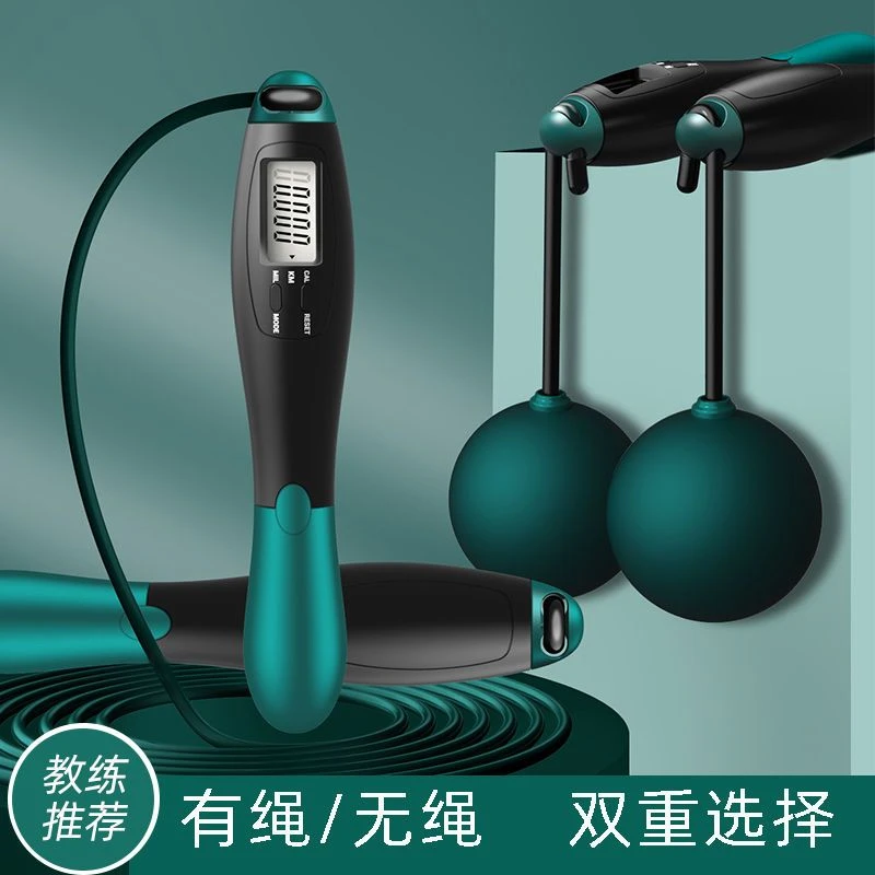 无绳跳绳电子计数健身减肥运动负重专业燃脂中考学生成人专用绳子