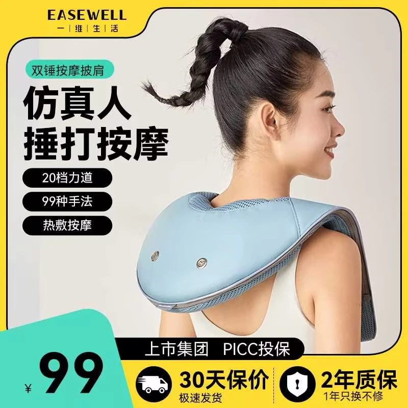 一维生活小拳拳按摩披肩颈腰背捶打热敷电动缓解颈椎按摩器-sss