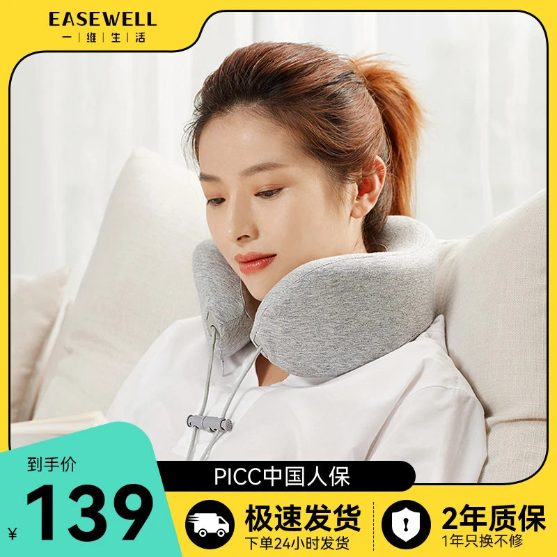 一维生活U型枕多功能颈椎护颈枕脉冲震动按摩肩颈车载办公午休枕