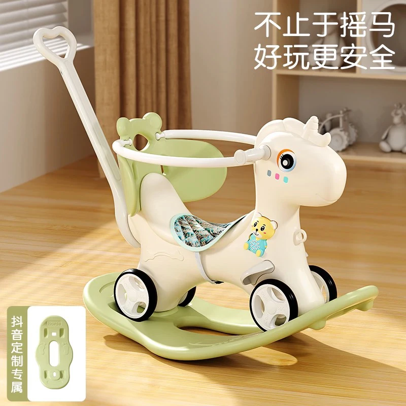 【金】摇摇马宝宝儿童两用溜溜车二合一玩具加宽底座