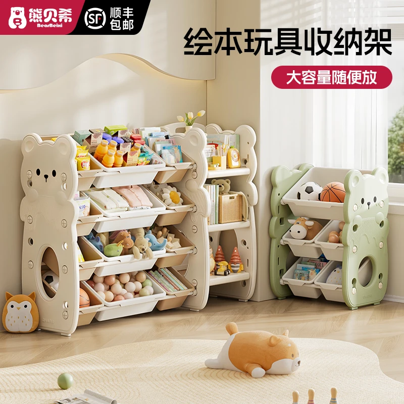 儿童玩具收纳架多层家用宝宝置物架玩具箱储物架组合分类整理神器