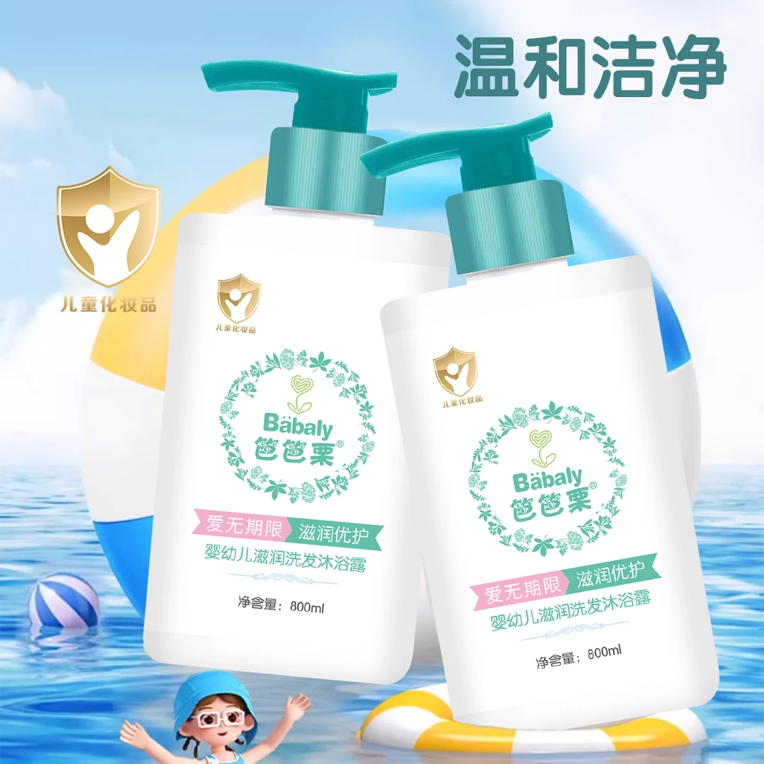 大容量800ml 婴幼儿儿童洗发水沐浴露二合一持久清洁洗护