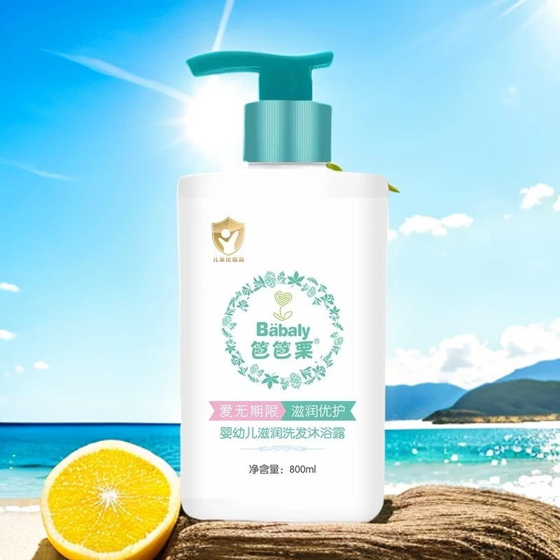 大容量800ml婴幼儿洗发沐浴二合一润肤美肌保湿留香补水清香爆品1