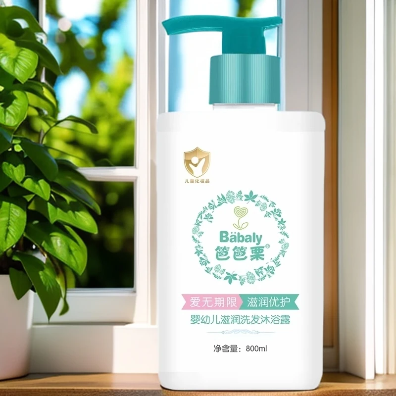 【新店福利】大容量800ml婴幼儿洗发水沐浴露二合一儿童沐浴乳水润5