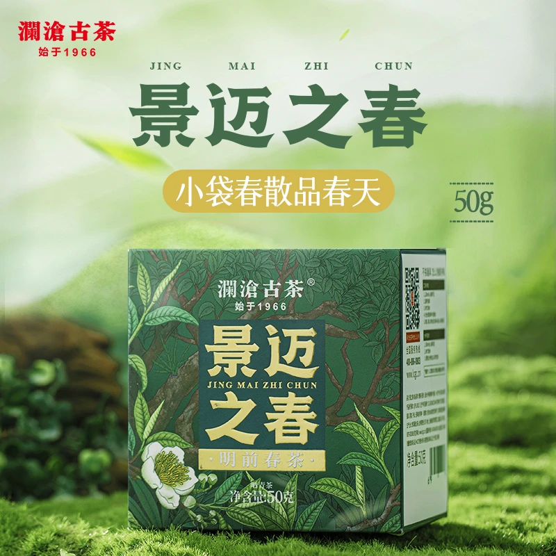 澜沧古茶24年景迈之春云南景迈山明前春茶散茶50g