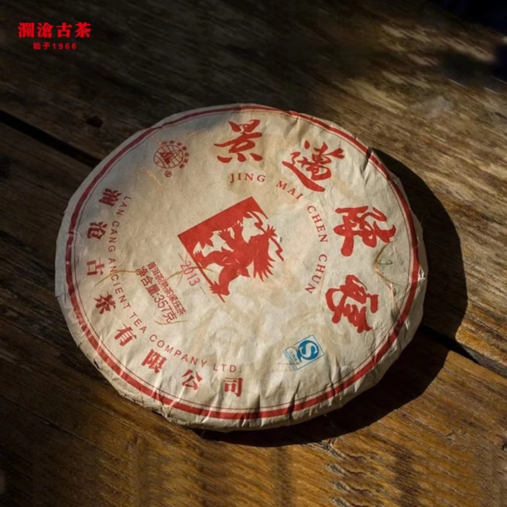 澜沧古茶2013年景迈陈醇普洱熟茶357g云南时光仓12年陈老熟普