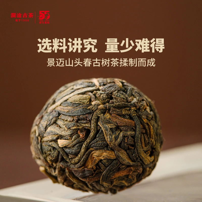 【福袋】2015年景迈丹珠8g