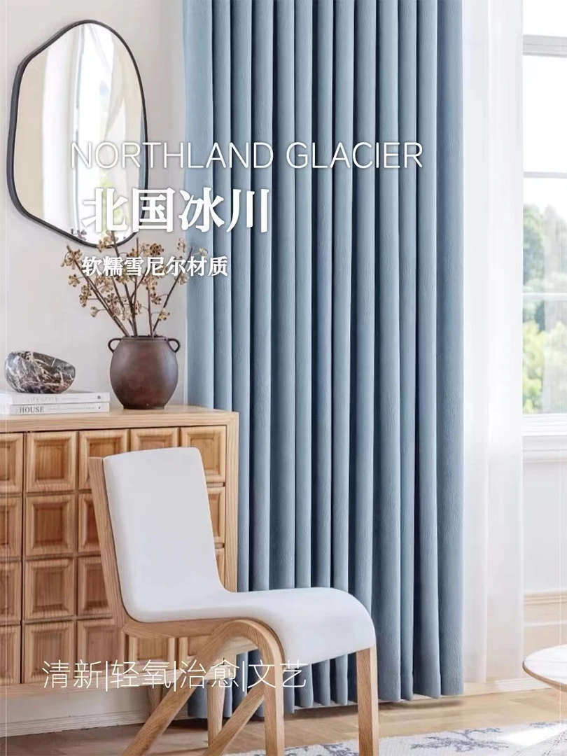 79/米松兰绒雪尼尔软糯质感窗帘适合法式奶油简约浪漫遮光窗帘