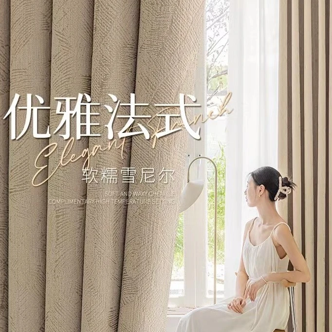 89/米（优雅法式雪尼尔）高温定型鎏金提花工艺客厅高精密涤纶面料