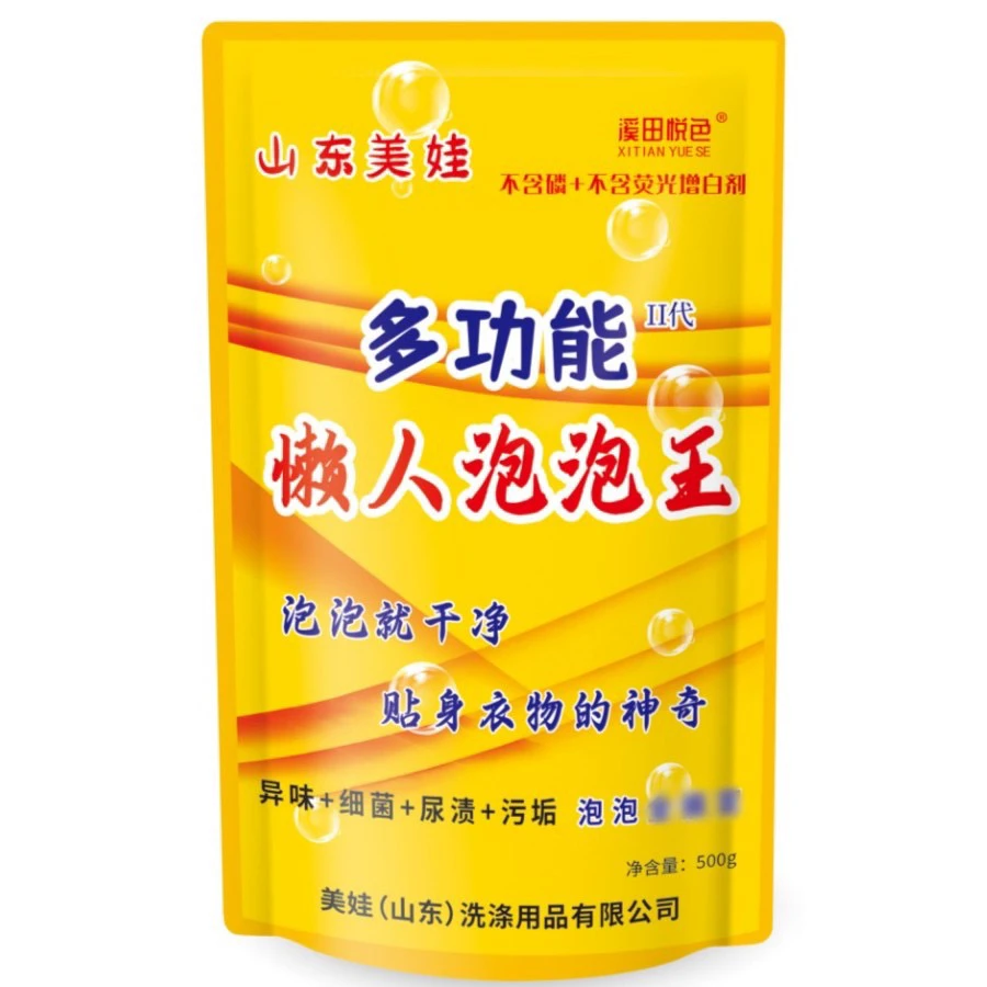 美娃懒人泡泡王彩漂婴幼儿爆炸盐家用多功能洗白衣服去渍增白去黄