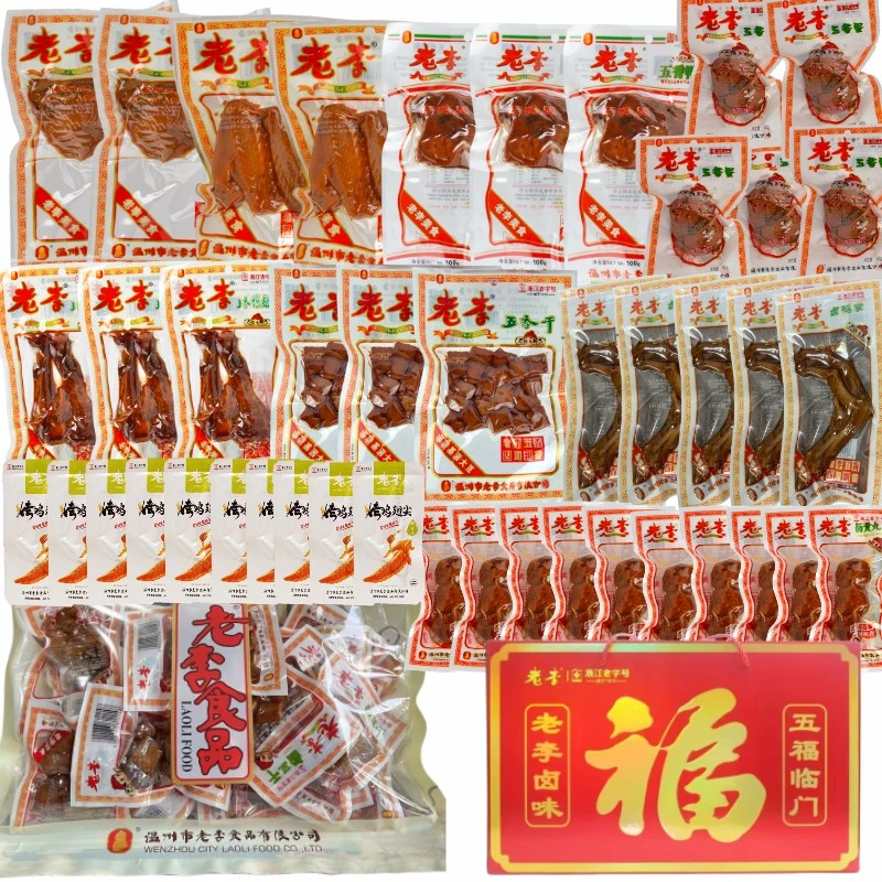 温州特产卤味老李五香卤味龙年年货超级大礼包