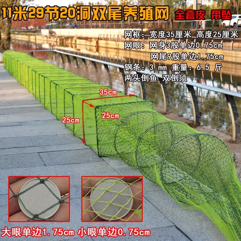 一笼两用10米长，全有节虾笼养殖笼，外层1.5网眼内层网尾4.0网眼