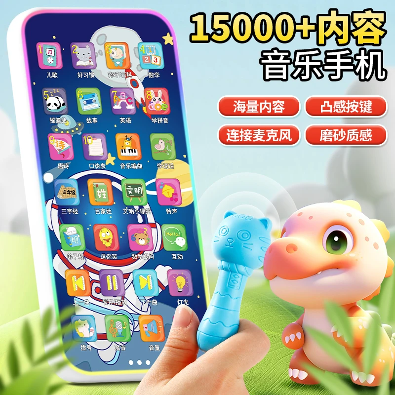 儿童手机玩具男孩女孩婴儿宝宝可啃咬仿真触屏益智早教电话机模型