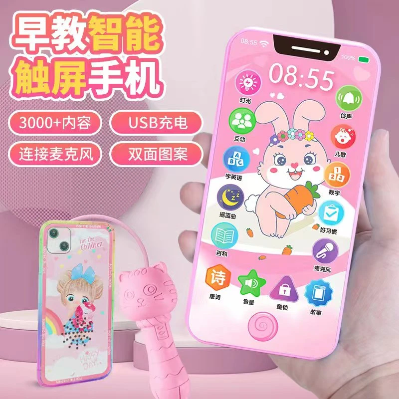 0-3岁儿童早教手机玩具可啃咬仿真多功能哄娃益智触摸屏手机玩具