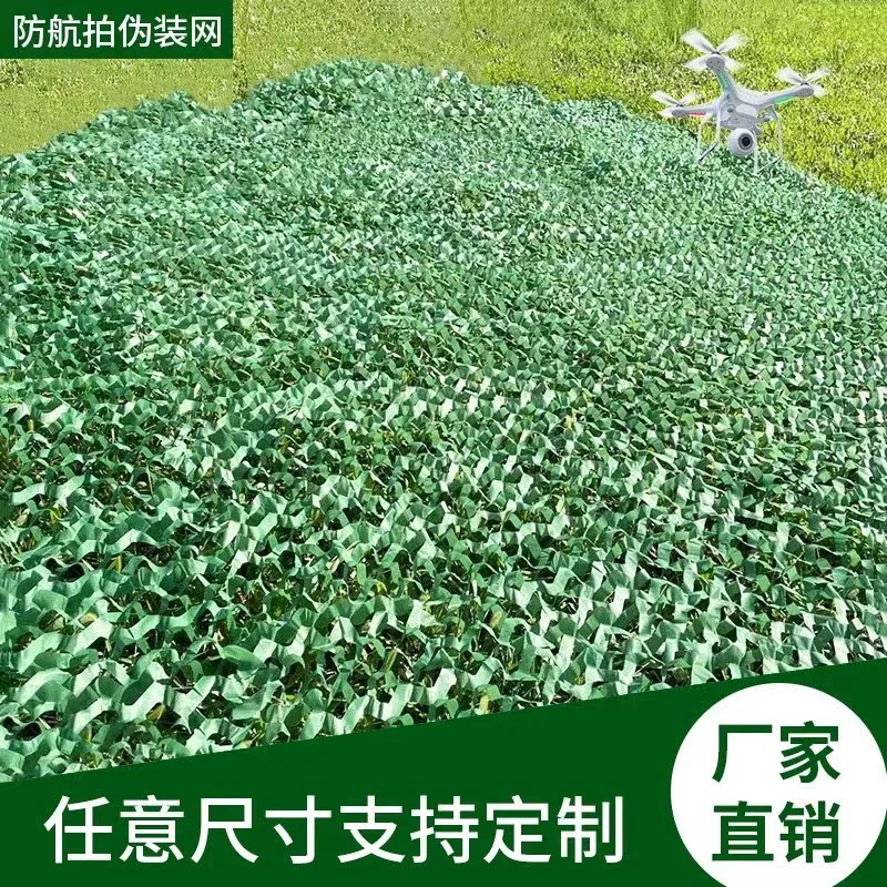 防卫星航拍迷彩网伪装网户外遮阳装饰装修网山体绿化覆盖防伪网网