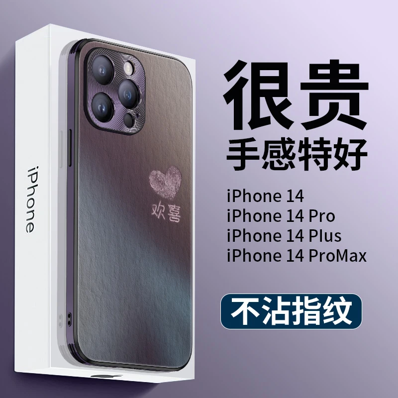 适用苹果16满心欢喜手机壳15pro max高级感情侣16pro网红新款高端