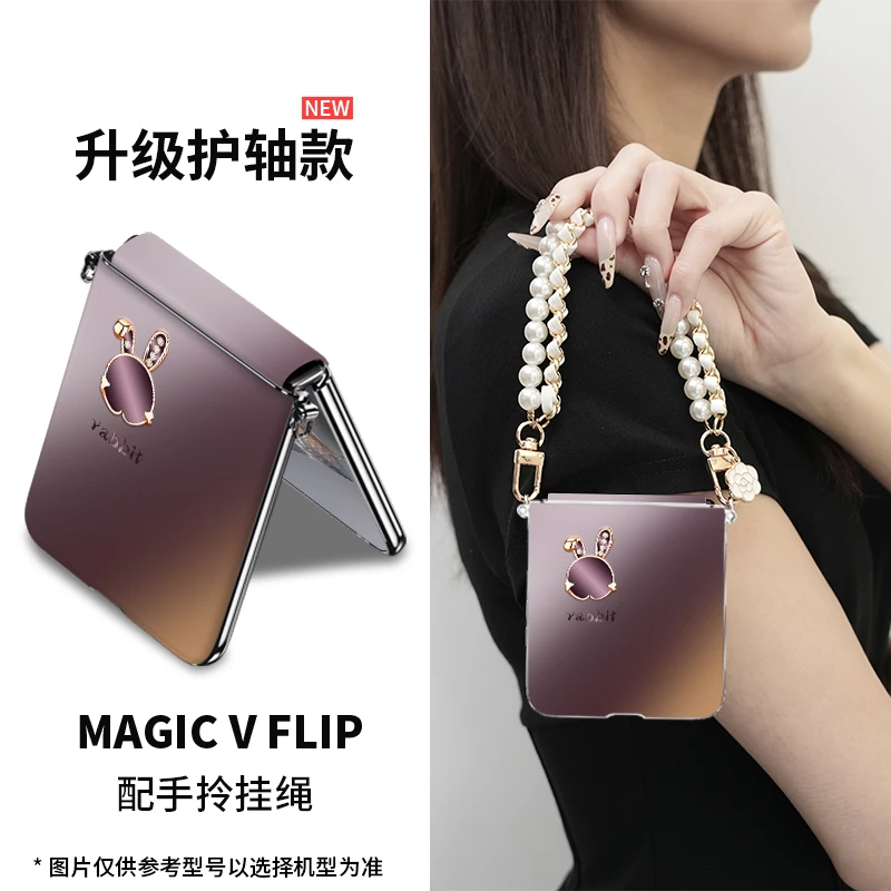 梅子色兔子适用荣耀magic v flip2手机壳小折叠MagicVFlip护轴ins