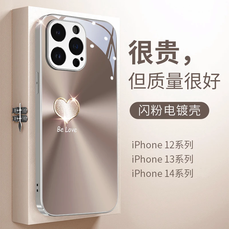 适用苹果16闪粉极光爱心手机壳15promax高级感iPhone16promax高端
