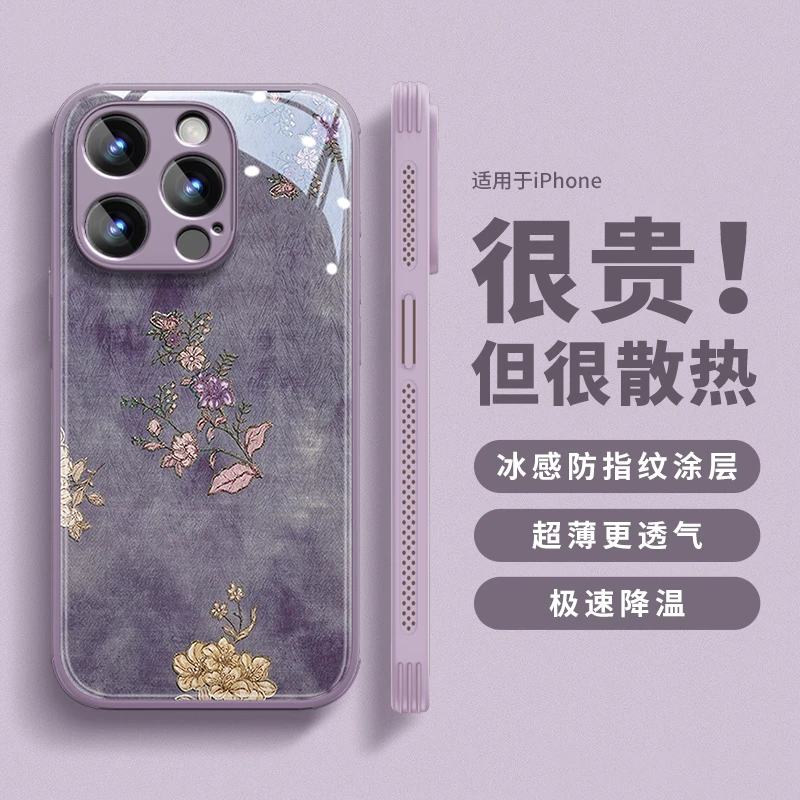 适用苹果17华为/oppo/vivo复古花手机壳16promax冰凉散热高级感女