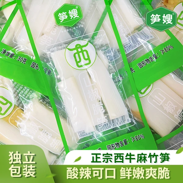 【10.9元10包】传统山椒脆笋独立包装即食制作解馋英德西牛特产竹笋