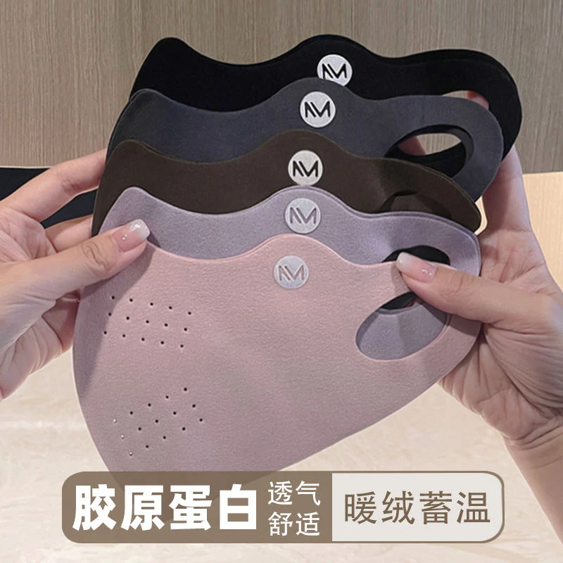 秋冬胶原蛋白暖绒透气简约纯色保暖口罩防风防尘骑行面罩保湿养颜