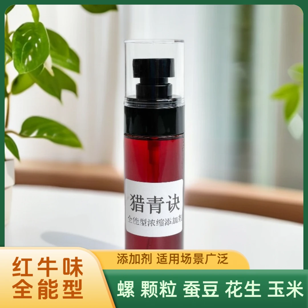 塘见怕猎青决红牛复合果味全能型浓缩添加剂泡螺丝泡颗粒3