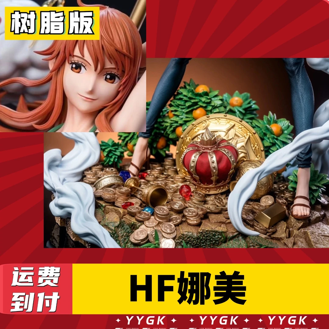 YYGK 现货 HF娜美GK手办雕像