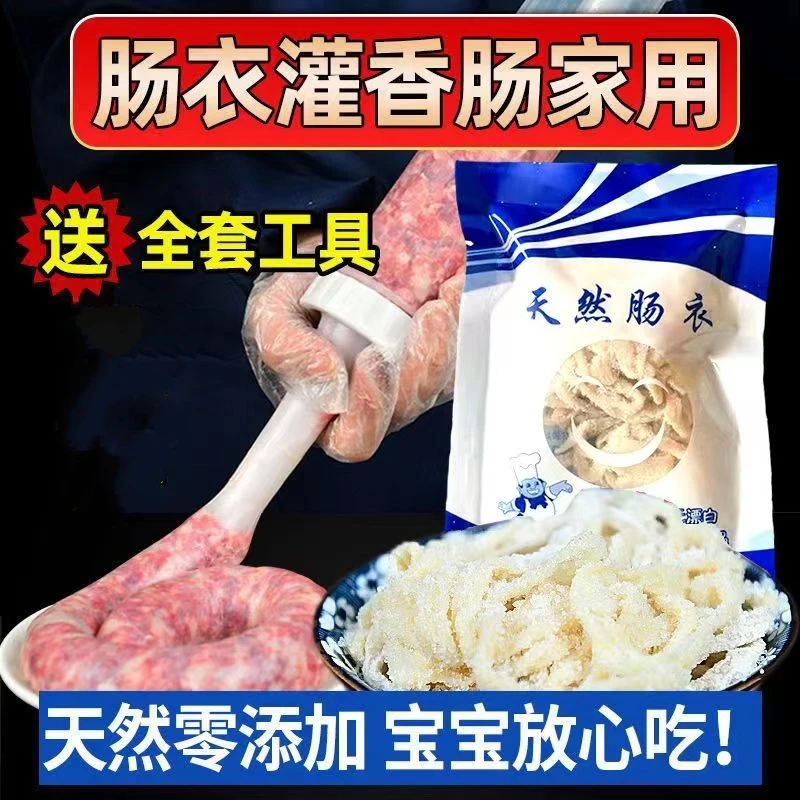 猪肠衣盐渍肠衣灌香肠腊肠自制烤肠干净猪肠衣米肠风干