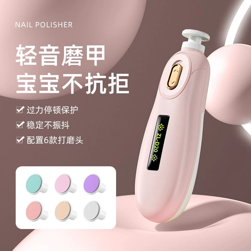 婴儿婴幼儿智能全自动磨甲器电动指甲剪宝宝新生儿童静音修甲器