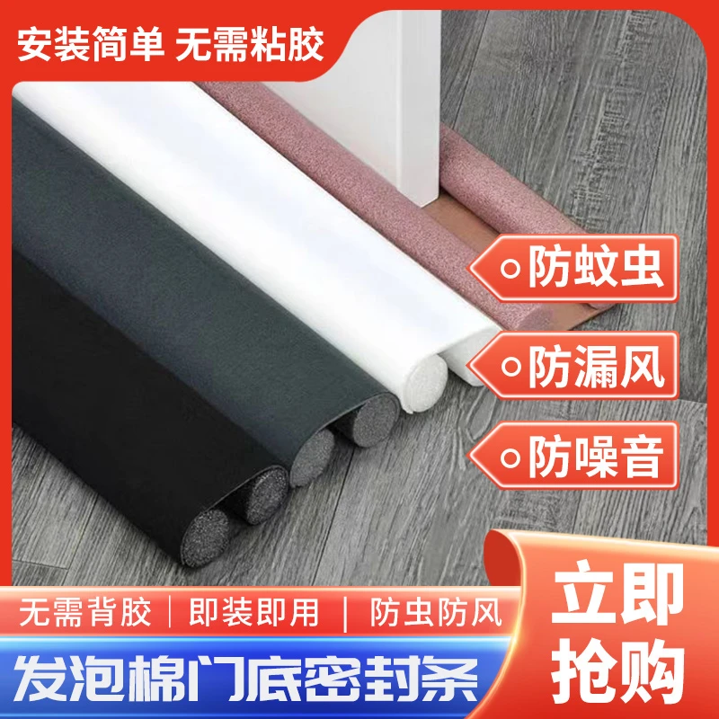 门底门缝挡风条安装防虫木门门缝安装条隔音条卧室房门缝隙降防水
