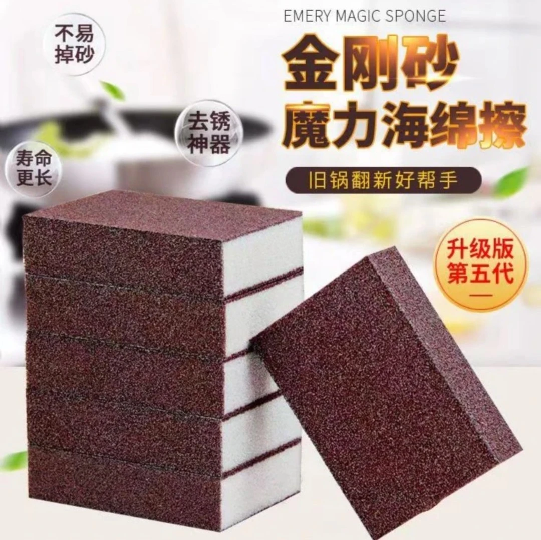 金刚砂海绵擦刷锅魔力擦高密去污洗碗海绵块去铁锈神器洗碗海绵擦