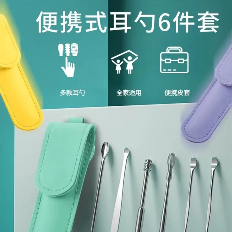 【一元福利】掏耳勺套装六件套采耳工具采耳便携式6件套不包邮