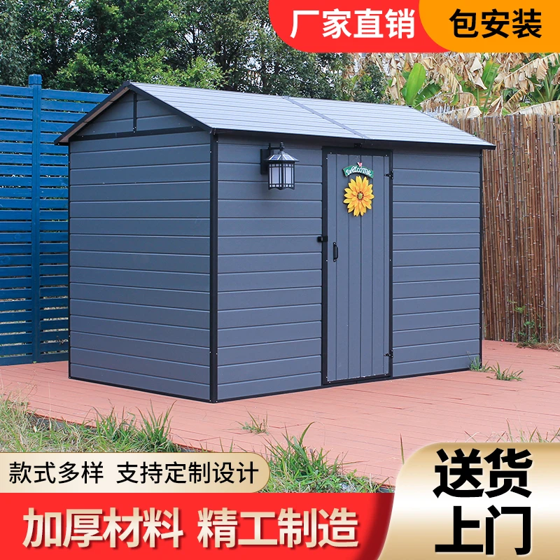 防水户外储物房庭院杂物收纳房简易组装移动小移动厕所户外卫生间