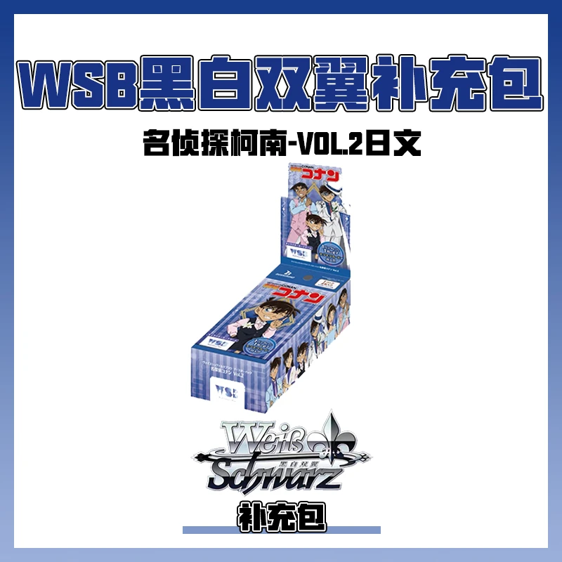 【代拆】【名侦探柯南】 柯南vol.2补充包-WSB黑白双翼日文补充包