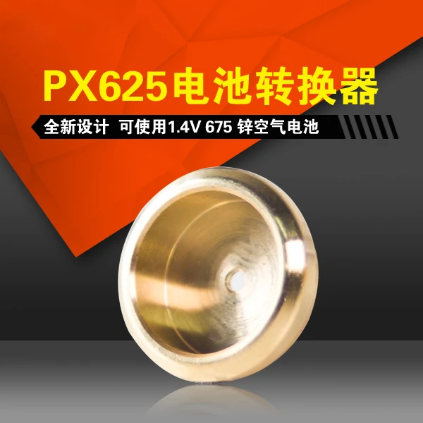 MRB625老相机纽扣电池PX625电池转换器转接筒PX13 Rollei35相机