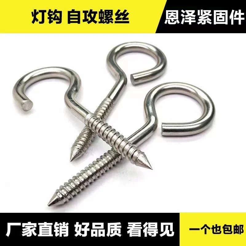 羊眼圈自攻螺丝钉挂钩吊环铁钩子羊眼木螺丝铁问哈号羊角钩木螺丝