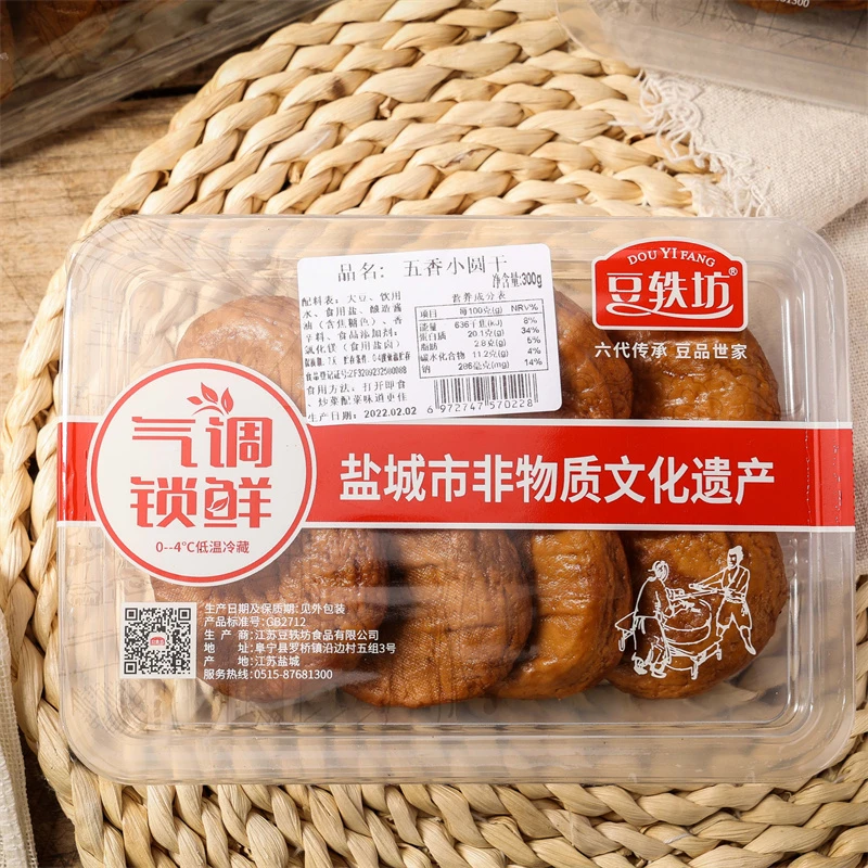 豆轶坊五香小圆干300g*2盒气调包装包邮苏北特产豆制品
