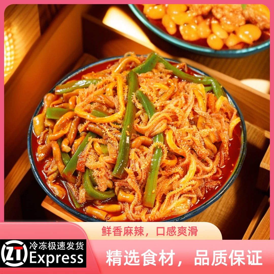 冷吃香辣红油双拼千层肚贡菜麻辣芝麻牛百叶新鲜开盖即食牛肚贡菜