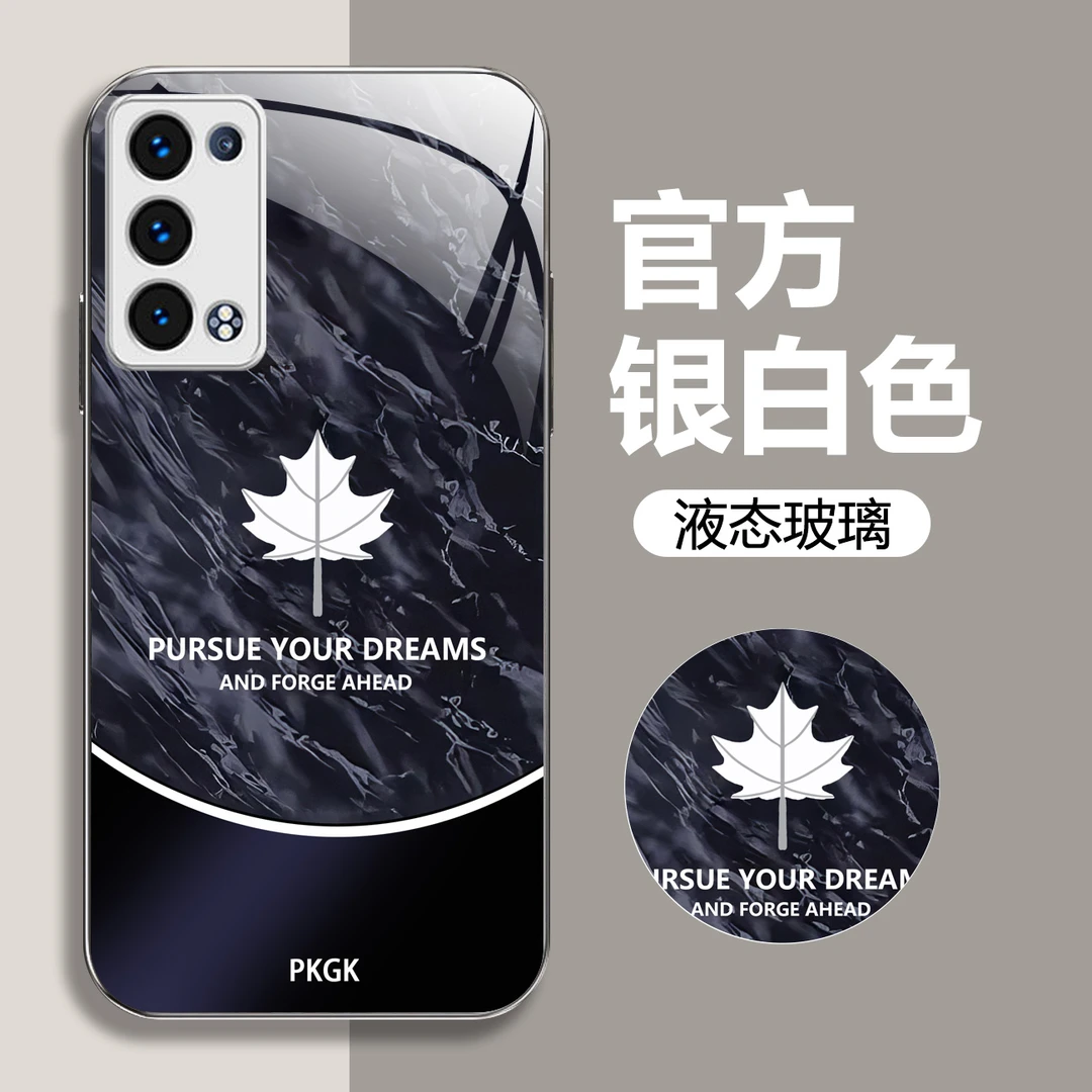 适用【OPPO Reno6 Pro+】波纹枫叶液态玻璃手机壳 高档大气防摔刮