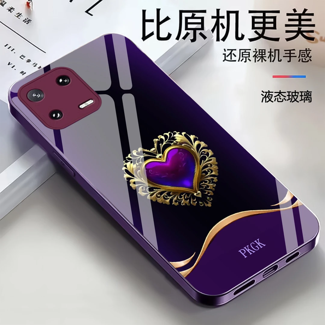 适用【小米13】时尚爱心液态玻璃手机壳 轻奢潮流 全包防摔刮