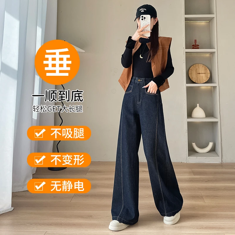 秋季百搭高腰微喇阔腿裤女2024年秋冬新款时尚百搭牛仔裤7751