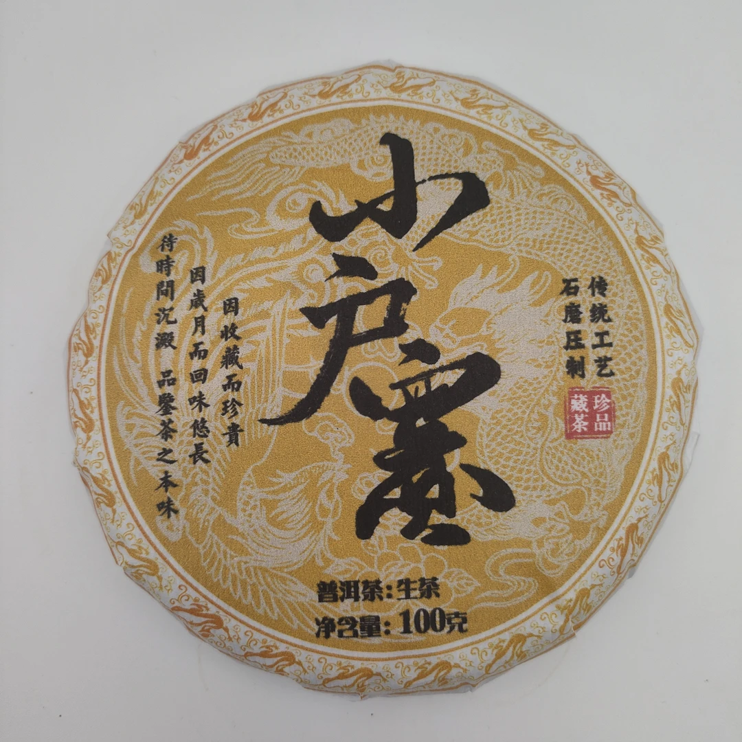2023年小户赛秋茶100克小饼，蜂甜之感