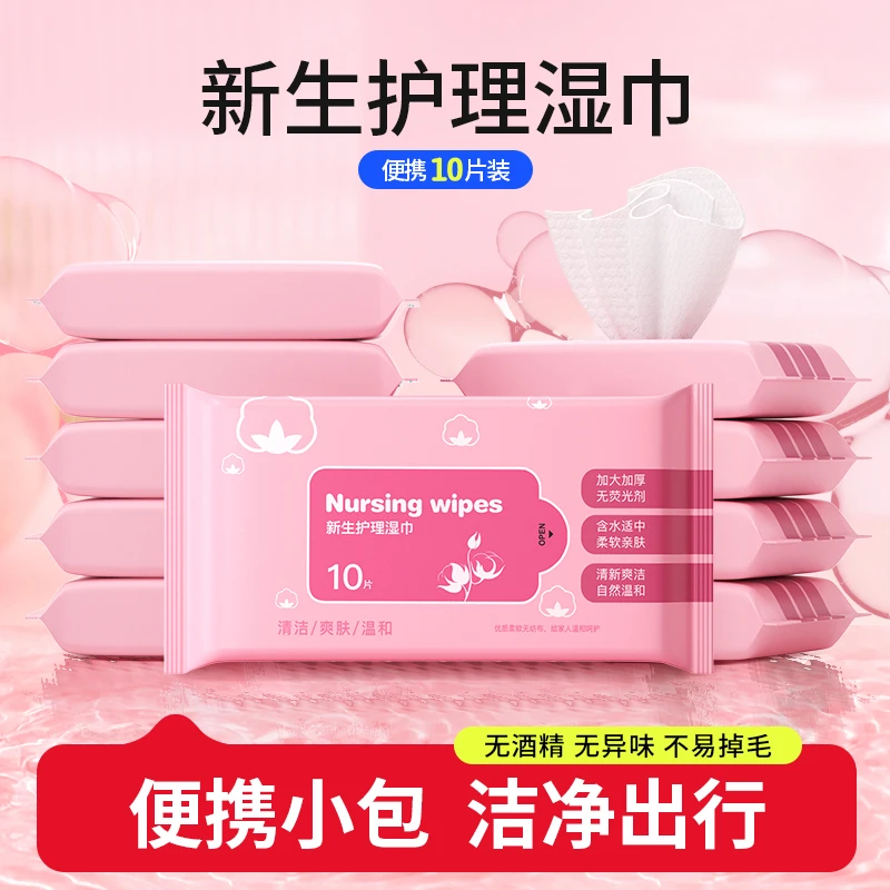 JOYNCLEON/婧麒婴幼儿手口湿巾20包随身装便携装专用湿纸巾柔湿巾
