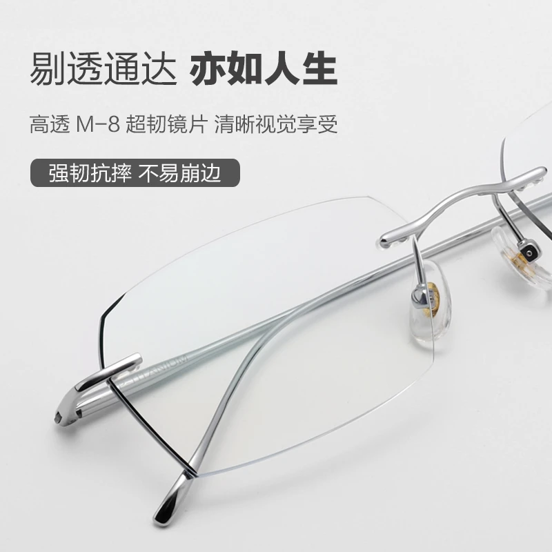 无框眼镜男近视配有度数散光黑边超轻无边框多边形变色防蓝光潮架
